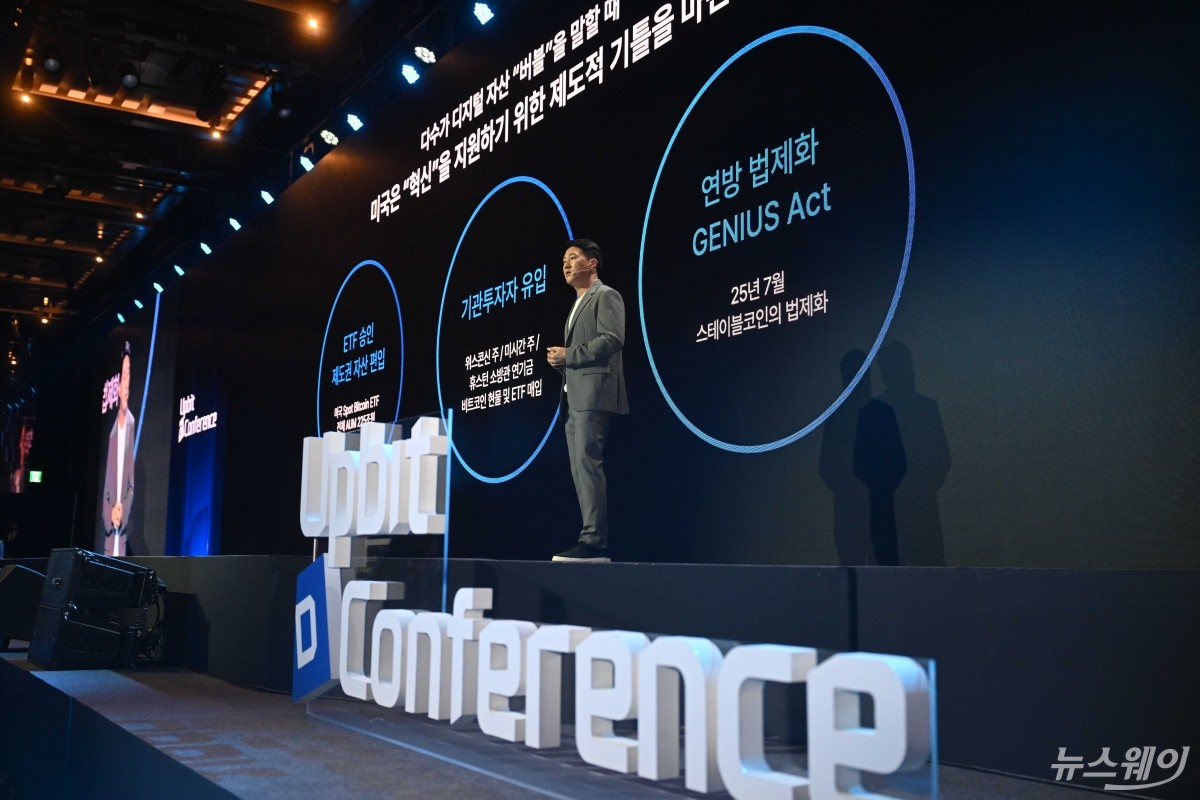 글로벌 리더 집결한 8번째 UDC···사업·제도·인프라 포괄 논의(종합) - 뉴스웨이