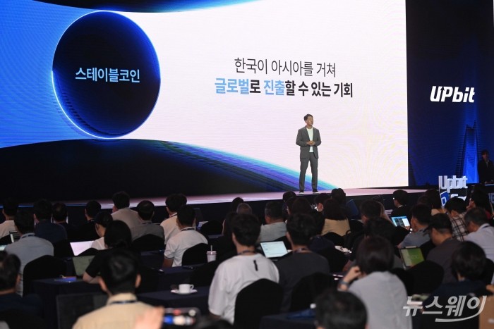 오경석 두나무 대표가 9일 오전 서울 강남구 그랜드 인터컨티넨탈 파르나스에서 열린 업비트 D 컨퍼런스 2025 오프닝 세션에서 '두나무 비전 및 전략'을 주제로 발표하고 있다. 사진=강민석 기자 kms@newsway.co.kr