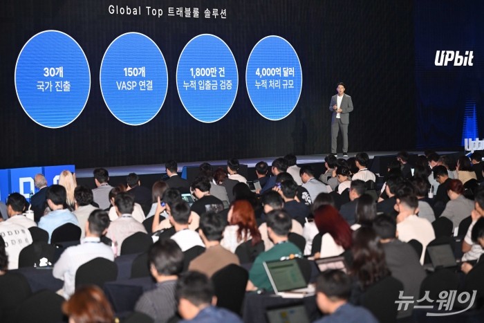 오경석 두나무 대표가 9일 오전 서울 강남구 그랜드 인터컨티넨탈 파르나스에서 열린 업비트 D 컨퍼런스 2025 오프닝 세션에서 '두나무 비전 및 전략' 주제로 발표하고 있다. 사진=강민석 기자 kms@newsway.co.kr