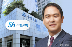 신학기 수협은행장 취임 10개월···종합금융그룹 시동 거나