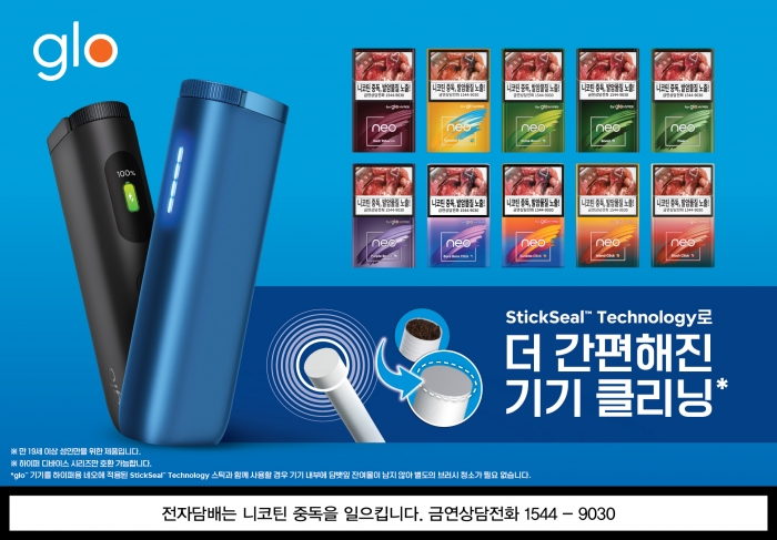 사진=BAT로스만스 제공