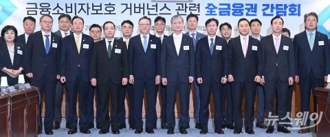 금융업계 만난 이찬진 금융감독원장