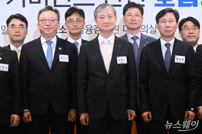 (앞 줄 중앙이찬진 금융감독원장을 비롯한 내빈들이 9일 오후 서울 여의도 금융감독원 본원에서 열린 '금융소비자보호 거버넌스 관련 전(全) 금융권 간담회'에서 기념촬영을 하고 있다. 사진=강민석 기자 kms@newsway.co.kr