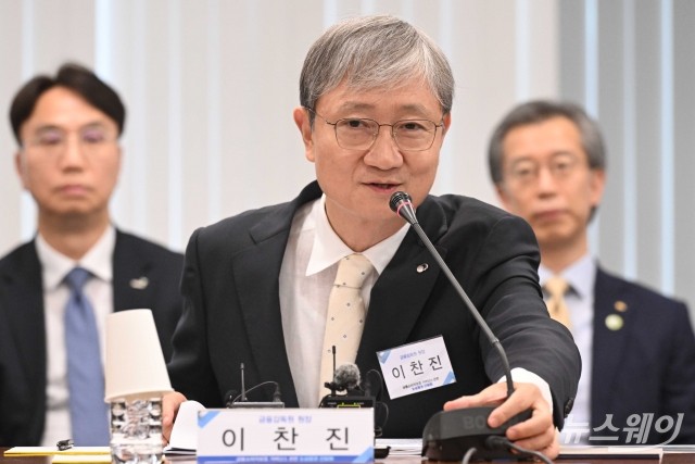 금융사 대표들 만난 이찬진 금감원장 "홍콩ELS 소비자보호 취약 대표적 사례"