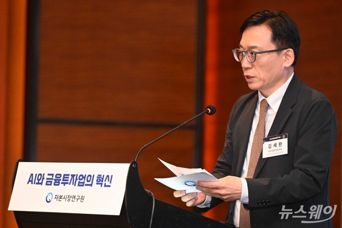 김세완 자본시장연구원 원장이 10일 오전 서울 여의도 콘래드호텔에서 열린 '자본시장연구원 개원 29주년 기념 컨퍼런스 AI와 금융투자업의 혁신'에서 인사말을 하고 있다. 사진=강민석 기자 kms@newsway.co.kr