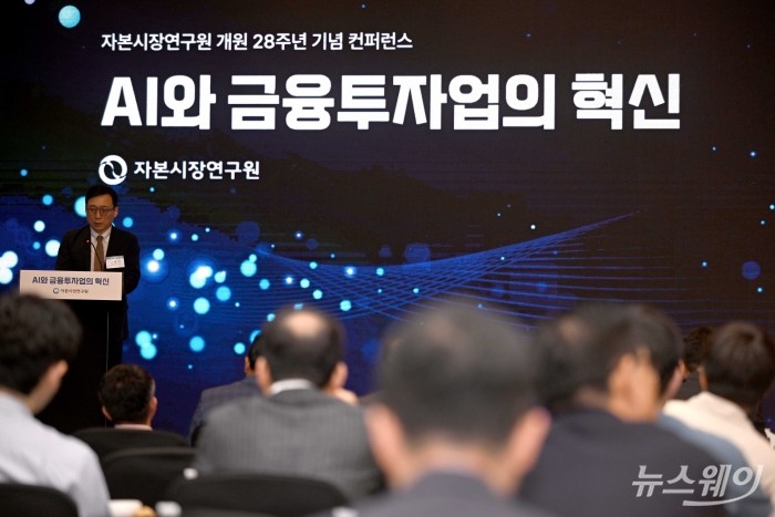 김세완 자본시장연구원 원장이 10일 오전 서울 여의도 콘래드호텔에서 열린 '자본시장연구원 개원 29주년 기념 컨퍼런스 AI와 금융투자업의 혁신'에서 인사말을 하고 있다. 사진=강민석 기자 kms@newsway.co.kr