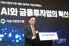 자본연 "AI는 금융투자업 혁신 기회이자 새로운 위험 관리 과제"