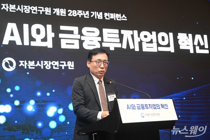 김세완 자본시장연구원 원장이 10일 오전 서울 여의도 콘래드호텔에서 열린 '자본시장연구원 개원 29주년 기념 컨퍼런스 AI와 금융투자업의 혁신'에서 인사말을 하고 있다. 사진=강민석 기자 kms@newsway.co.kr