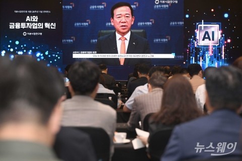 'AI금융투자업의 혁신' 영상 축사 전하는 서유석 금투협회장