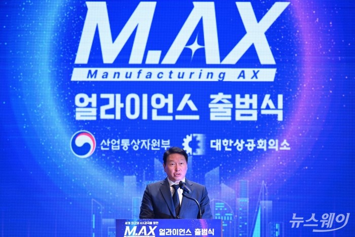 최태원 대한상공회의소 회장 겸 SK그룹 회장이 10일 오후 서울 중구 웨스틴조선호텔에서 진행된 제조 인공지능 전환(AX) 얼라이언스 출범식에서 축사하고 있다. 사진=강민석 기자 kms@newsway.co.kr