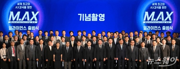 (맨 앞 왼쪽 열 번째)김정관 산업통상자원부 장관과 (맨 앞 오른쪽 여덟 번째)최태원 대한상공회의소 회장 겸 SK그룹 회장을 비롯한 내빈들이 10일 오후 서울 중구 웨스틴조선호텔에서 진행된 제조 인공지능 전환(AX) 얼라이언스 출범식에서 기념촬영을 하고 있다. 사진=강민석 기자 kms@newsway.co.kr