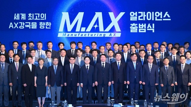 제조 인공지능 전환(AX) 얼라이언스 출범