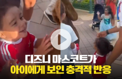 디즈니 마스코트가 아이에게 보인 충격적 반응