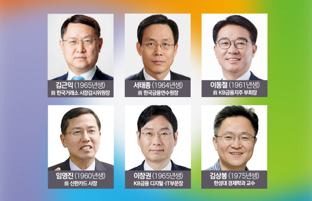 차기 여신협회장 인선 초읽기···하마평 인물들에 '눈길'