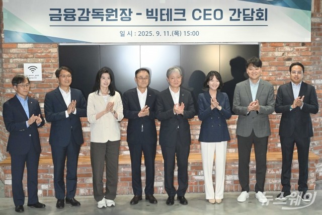 빅테크 CEO 간담회