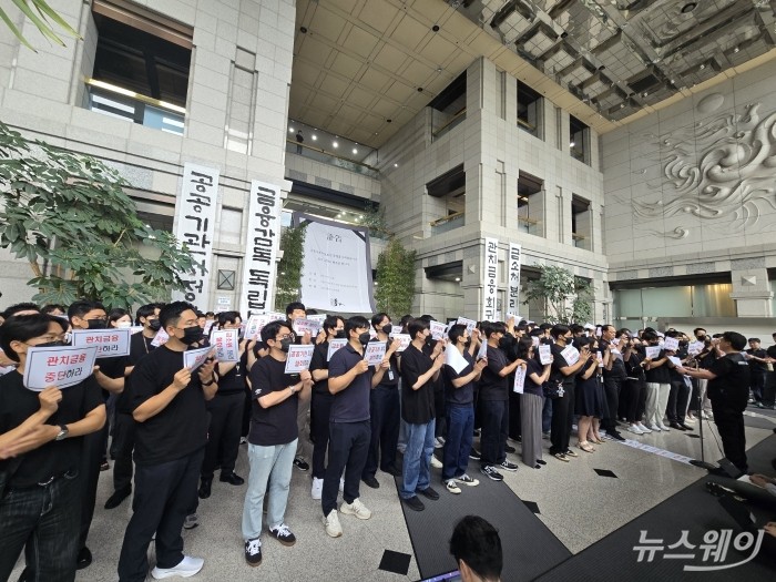 금융감독원 직원들이 12일 오전 서울 본원 1층 로비에 집결해 금융감독체계 개편 철회를 촉구하는 집회를 열고 있다. 사진=박경보 기자