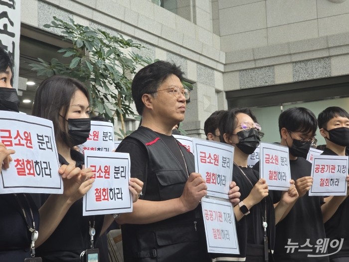 정보섭(가운데) 금융감독원 노조 수석부위원장(노조위원장 직무대행)이 12일 오전 서울 본원 1층 로비에서 금융감독체계 개편 철회를 촉구하는 집회에 참여하고 있다. 사진=박경보 기자