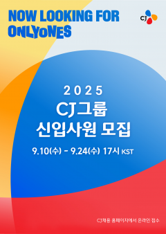 유통업계, 고용 한파 녹인다···인재 선점 경쟁