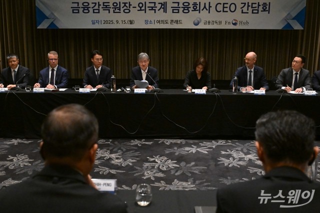 첫 외국계 금융사 대표들 만난 이찬진 금감원장