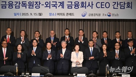 외국계 금융회사 CEO들 만난 이찬진 금감원장···"소비자 보호 관리 강화"