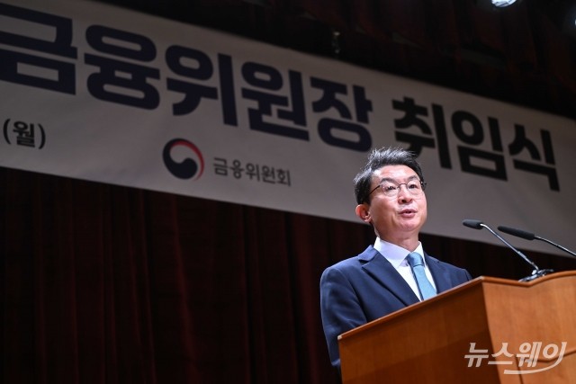 '해체 앞둔 금융위'···취임사 밝히는 이억원 "대관소찰 자세 가져야"
