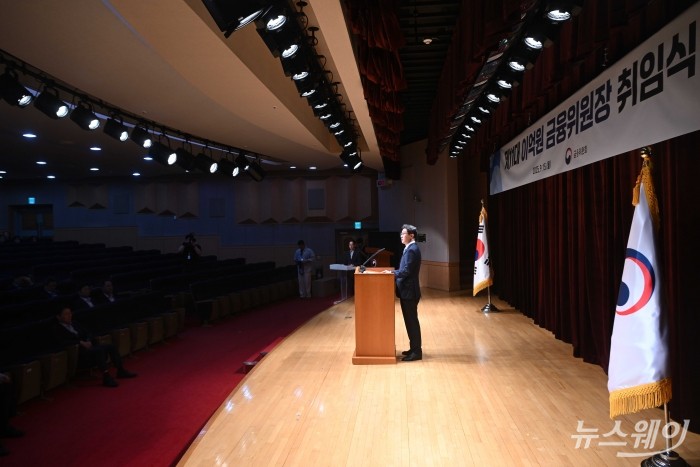 이억원 신임 금융위원회 위원장이 15일 오후 서울 종로구 정부서울청사에서 열린 제 11대 금융위원장 취임식에서 취임사를 하고 있다. 사진=강민석 기자 kms@newsway.co.kr