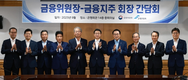 이억원 금융위원장, 금융지주 회장들 만나 '원팀' 강조···"금융 대전환" 당부