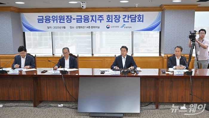 이억원 금융위원장이 15일 서울 중구 은행연합회에서 열린 '금융위원장-금융지주 회장 간담회'에서 인사말을 하고 있다. 사진=이수길 기자 Leo2004@newsway.co.kr