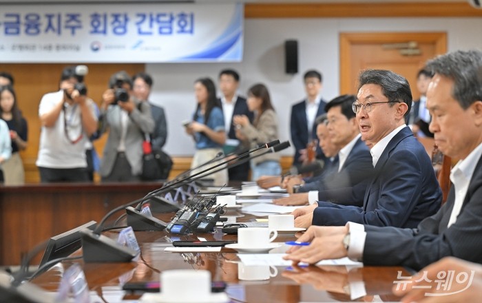 이억원 금융위원장이 15일 서울 중구 은행연합회에서 열린 '금융위원장-금융지주 회장 간담회'에서 모두발언 하고 있다. 사진=이수길 기자 Leo2004@newsway.co.kr