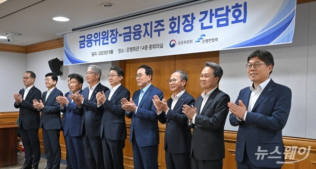 5대 금융, '생산적 금융'에 508조원 투입···산업·민생으로 금융 혈류 돌린다(종합)