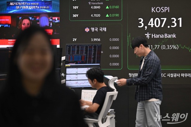 질주하는 '코스피 3407.31' 뚫고 마감