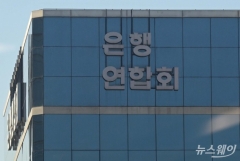 8월 신규 코픽스 2.49%···11개월 연속 하락 '내림세 지속'