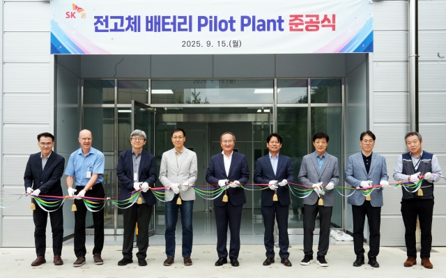 SK온, 전고체 배터리 파일럿 플랜트 준공···"양산 시점 1년 앞당겼다"
