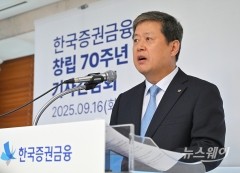 70주년 맞은 한국증권금융 "자본시장 발전지원 성장판 도약"