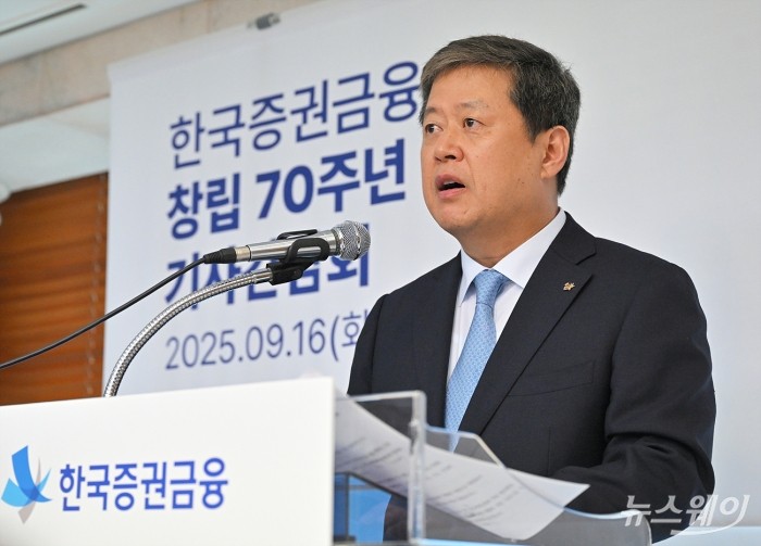 김정각 한국증권금융 사장이 16일 서울 여의도에서 열린 한국증권금융 창립 70주년 및 취임 1주년 기자간담회에서 발언하고 있다. 사진=이수길 기자 Leo2004@newsway.co.kr