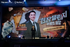트립닷컴 글로벌 성장 전략적 거점 'KOREA'
