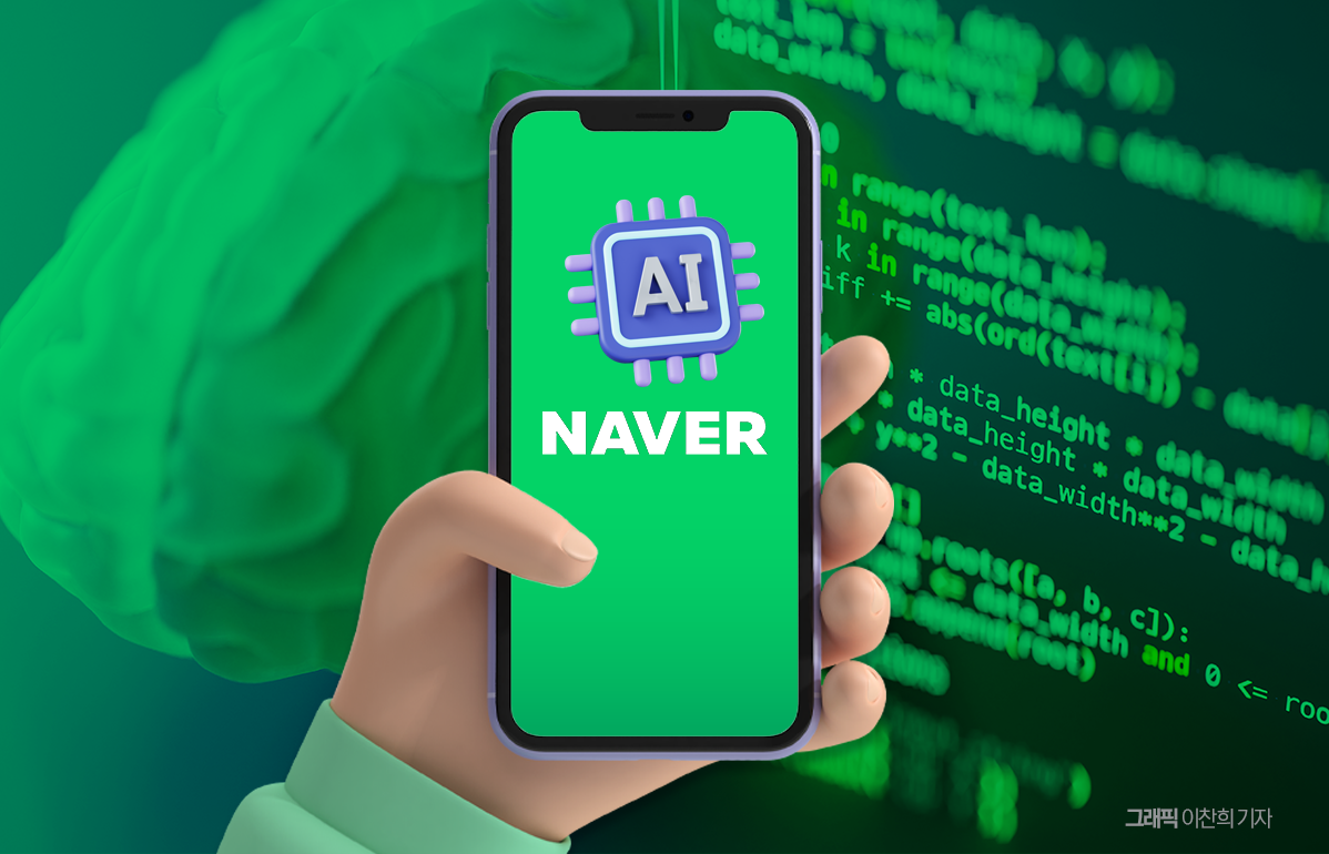 "약관상 가능"vs"AI에 무단 학습 그만"...네이버-지상파 3사 소송전 - 뉴스 썸네일 이미지