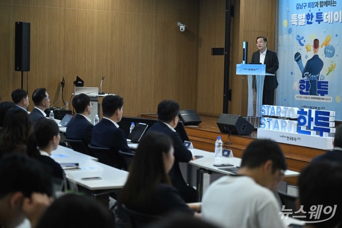 김남구 한국투자금융지주 회장 겸 대한상공회의소 부회장이 16일 오후 서울 관악구 서울대학교에서 열린 '한국투자증권 채용설명회, 특별한 투데이'에서 강연을 하고 있다. 사진=강민석 기자 kms@newsway.co.kr