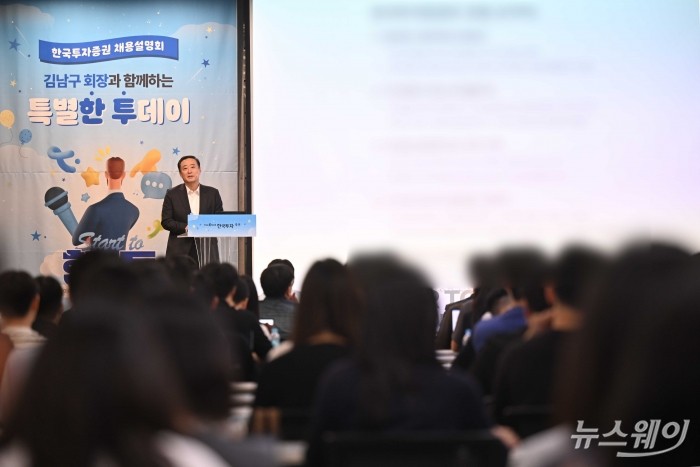김남구 한국투자금융지주 회장 겸 대한상공회의소 부회장이 16일 오후 서울 관악구 서울대학교에서 열린 '한국투자증권 채용설명회, 특별한 투데이'에서 강연을 하고 있다. 사진=강민석 기자 kms@newsway.co.kr