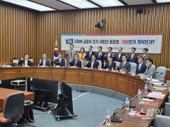 "금융당국 조직개편 원점 재검토해야"···학계·노조 한목소리