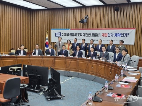"금융당국 조직개편 원점 재검토해야"···학계·노조 한목소리