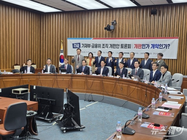 "금융당국 조직개편 원점 재검토해야"···학계·노조 한목소리