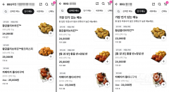 치킨업계, 배달앱-매장 간 '이중가격제' 확대···소비자 혼선 우려
