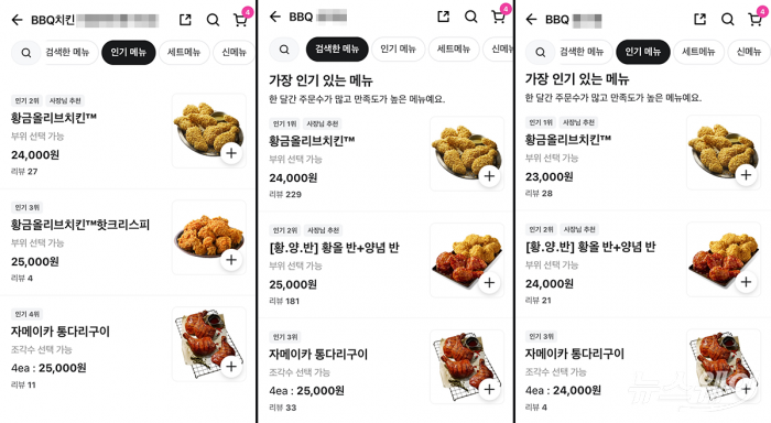 서울 일부 비비큐 매장이 권장소비자가보다 1000원 비싼 가격에 치킨을 판매하고 있다. 사진=배달의 민족 캡처,