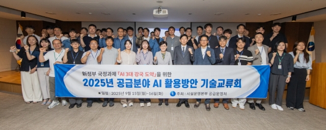 가스공사, 공급 분야 AI 활용 방안 논의··· 스마트 시스템 구축 박차