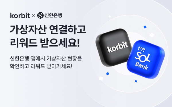 사진=코빗 제공