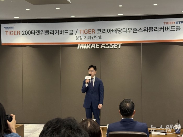 김남기 미래에셋자산운용 상장지수펀드(ETF) 부문 대표가 18일 서울 중구 미래에셋센터원빌딩에서 열린 기자간담회에서 발언하고 있다.