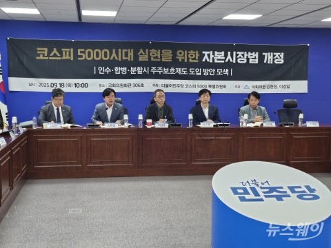 &quot;MoM·의무공개매수제도 도입으로 소수주주 보호해야&quot;