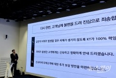 KT '정보 유출' 2만명 넘었다···"금전적 피해 없게 할 것"