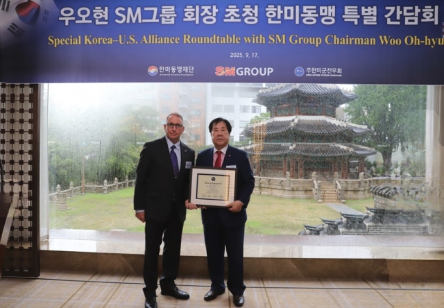 우오현 SM그룹 회장, 한미 친선외교 기여 공로 감사패